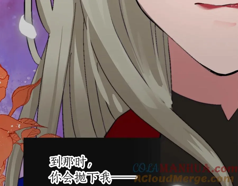 第五话 忠犬骑士 第117页