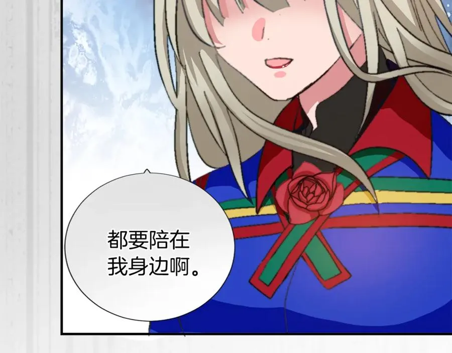 第六话 秽土降临 第6页
