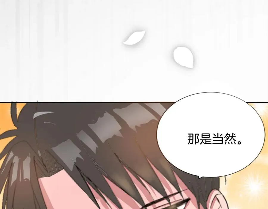 第六话 秽土降临 第7页
