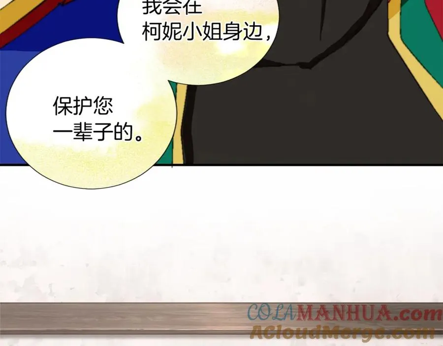 第六话 秽土降临 第9页