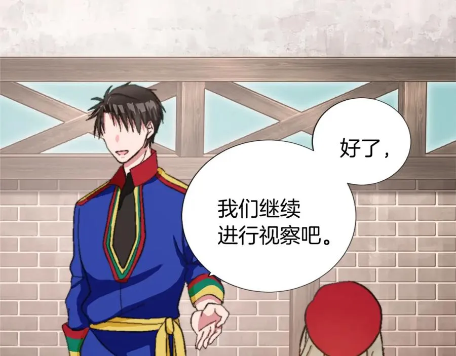 第六话 秽土降临 第10页