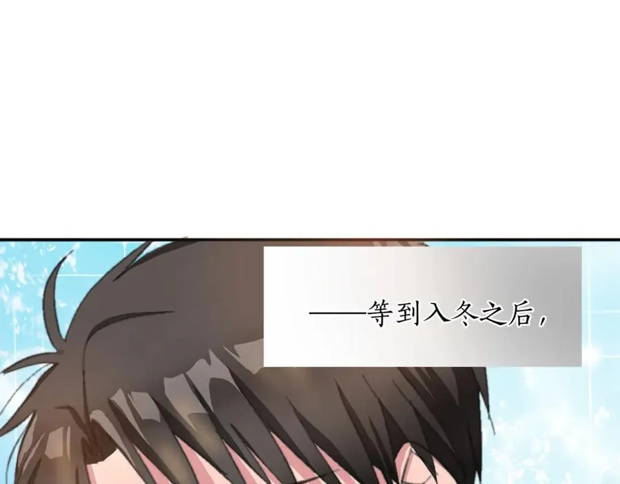 第六话 秽土降临 第12页