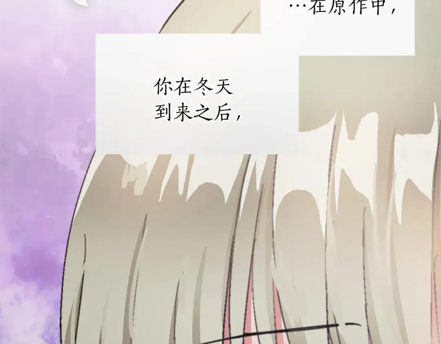 第六话 秽土降临 第15页