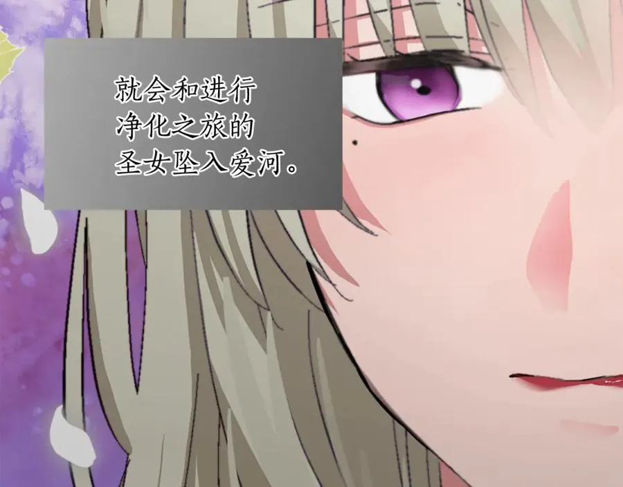 第六话 秽土降临 第16页