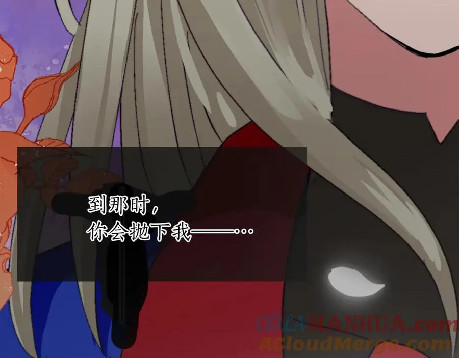 第六话 秽土降临 第17页
