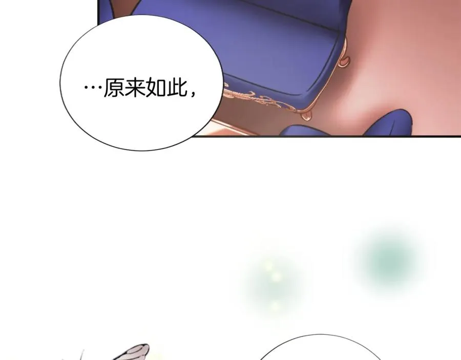 第六话 秽土降临 第27页
