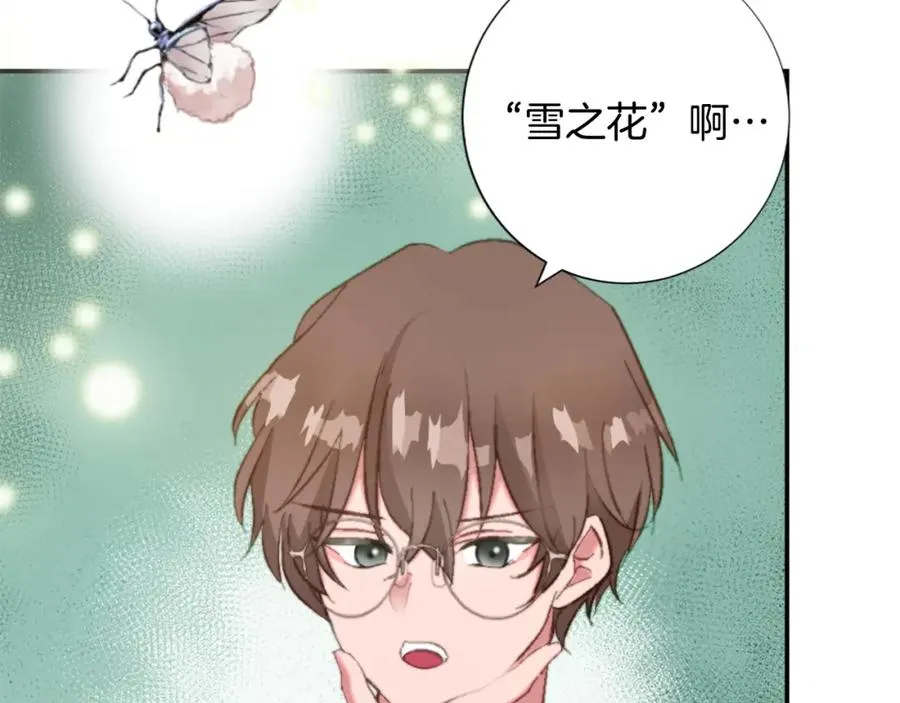 第六话 秽土降临 第28页
