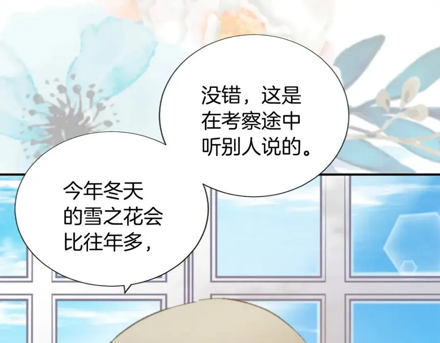 第六话 秽土降临 第30页