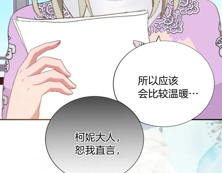 第六话 秽土降临 第32页