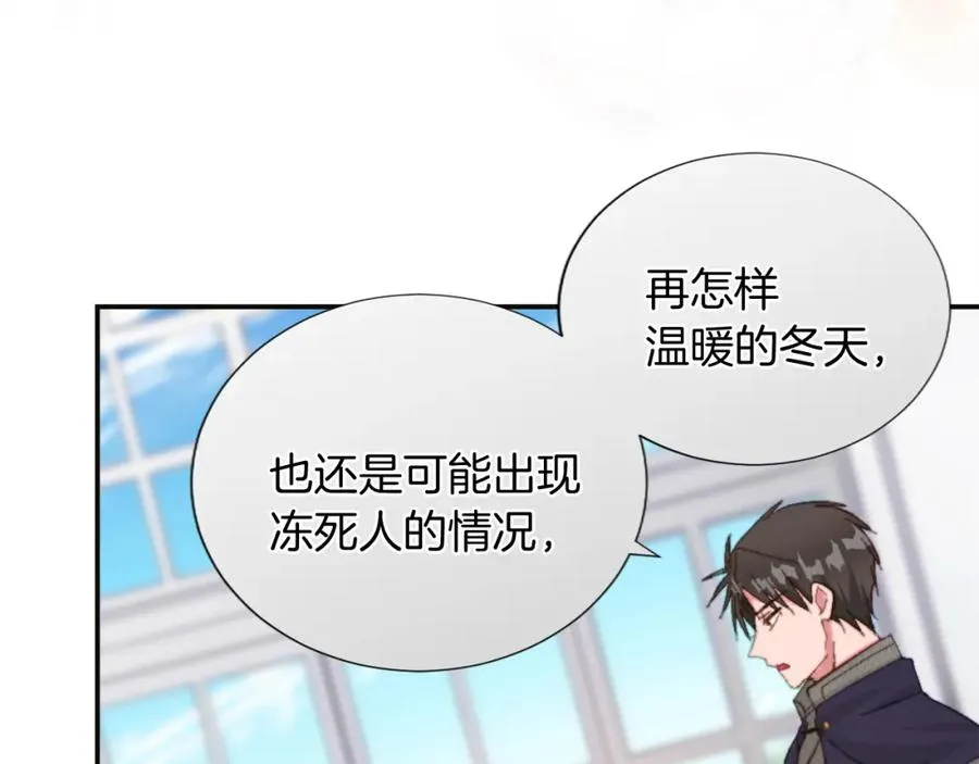 第六话 秽土降临 第34页