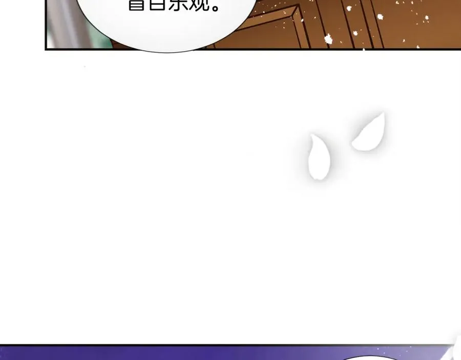第六话 秽土降临 第36页