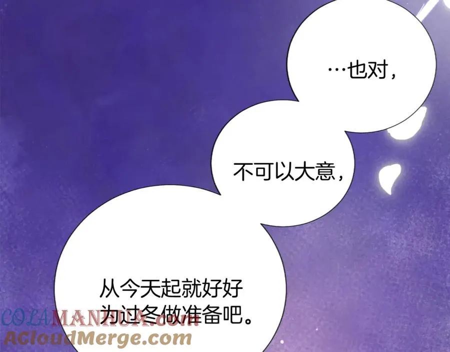 第六话 秽土降临 第37页
