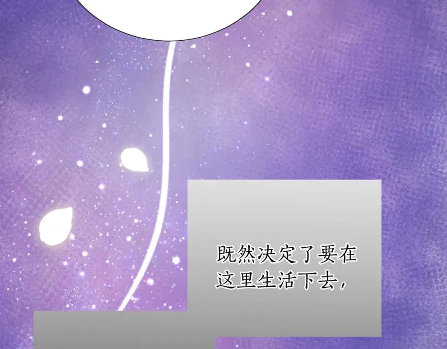 第六话 秽土降临 第38页