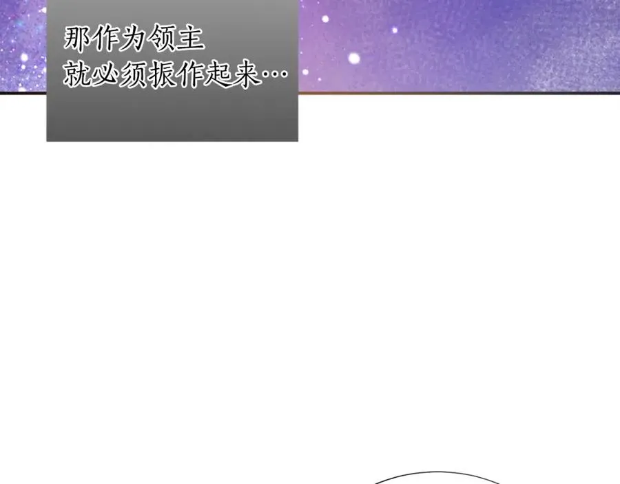 第六话 秽土降临 第39页