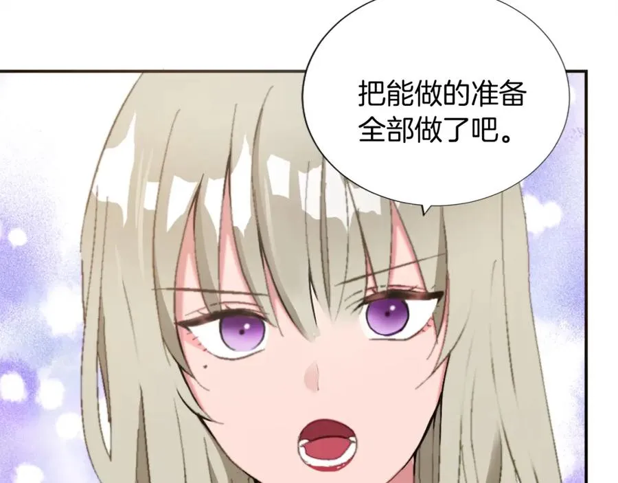 第六话 秽土降临 第40页