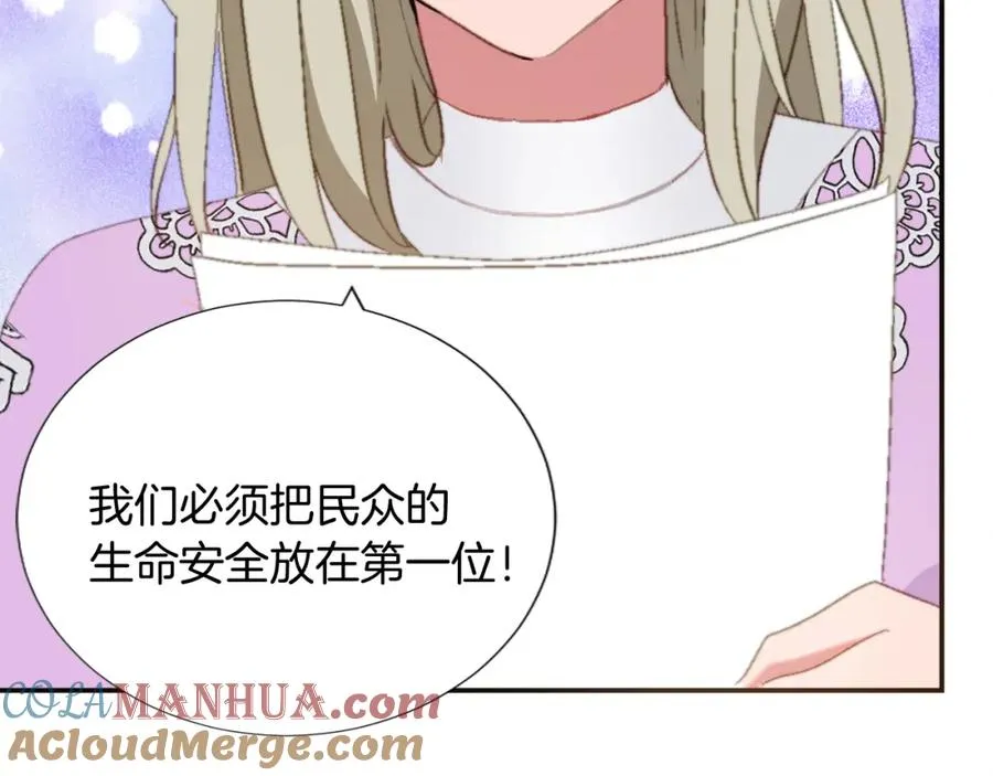 第六话 秽土降临 第41页