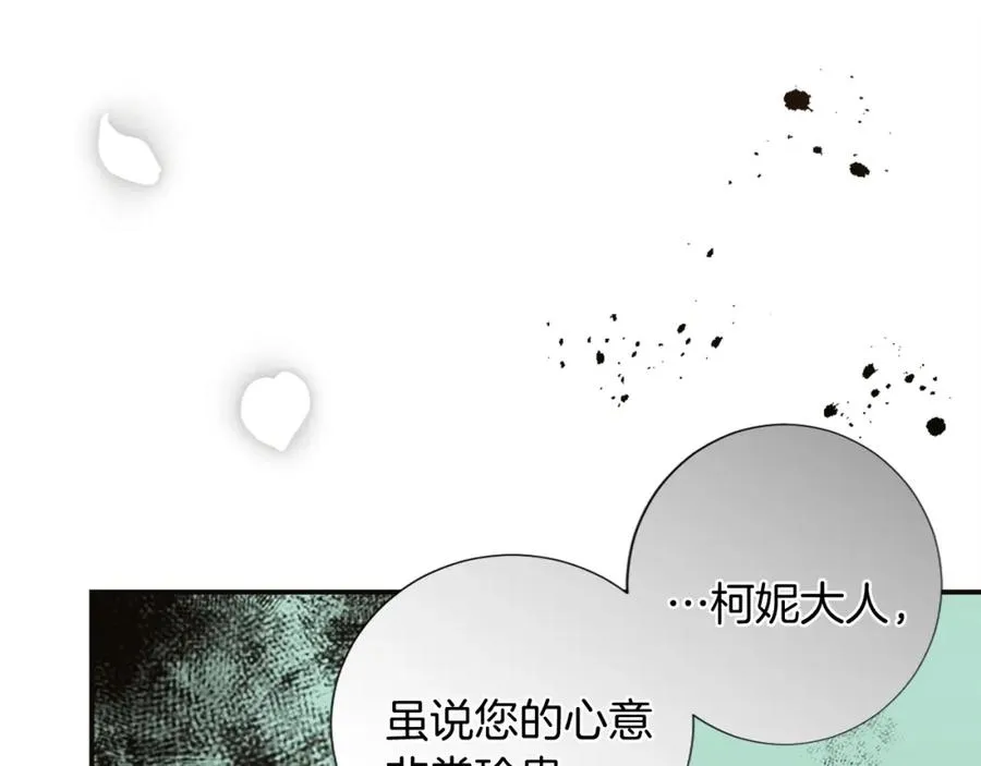 第六话 秽土降临 第42页