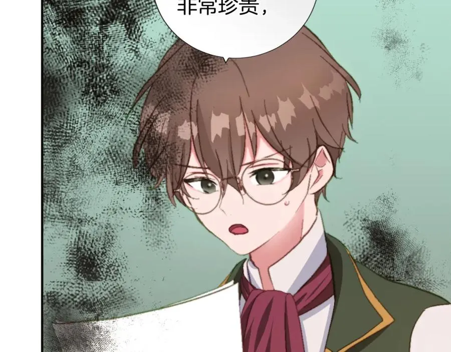 第六话 秽土降临 第43页