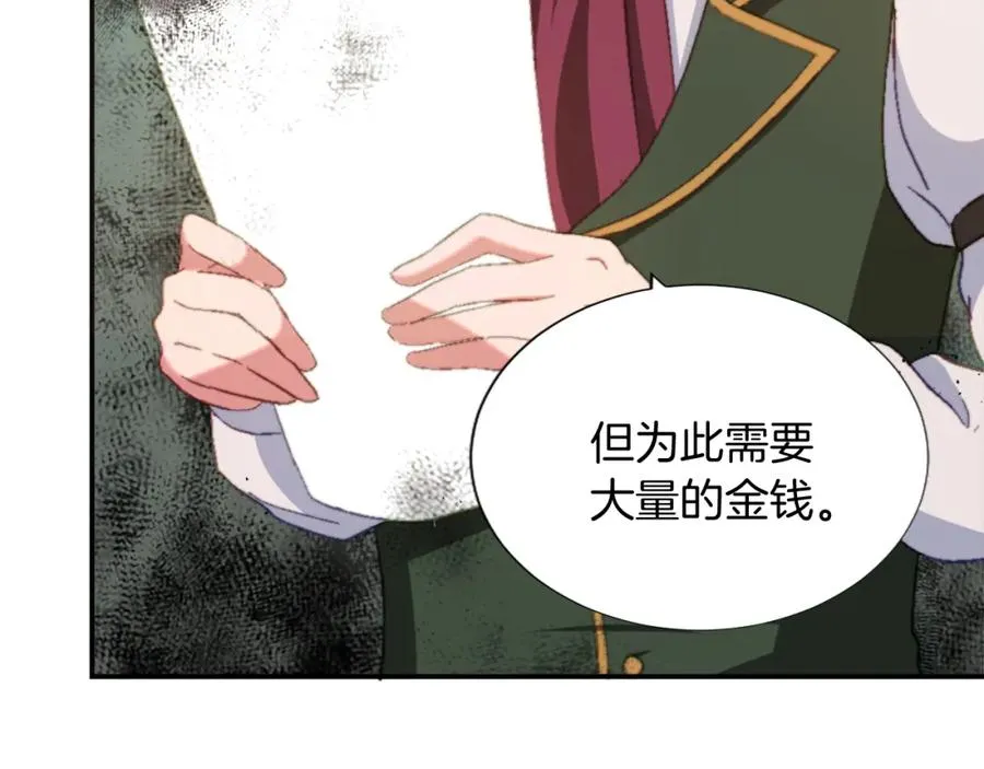 第六话 秽土降临 第44页