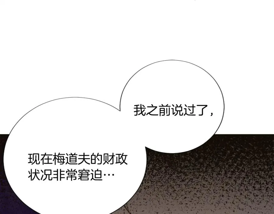 第六话 秽土降临 第46页