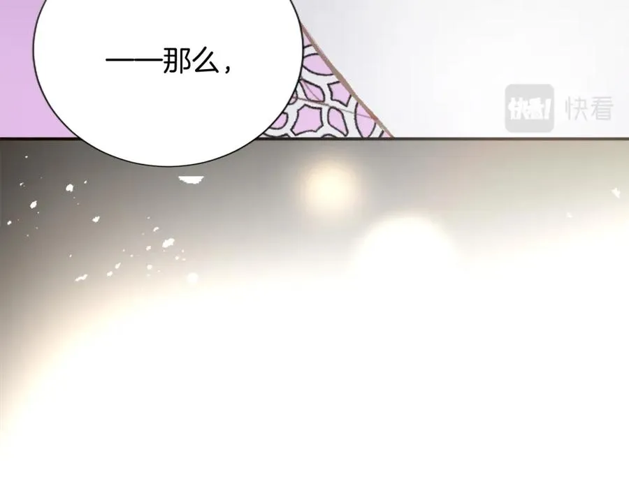 第六话 秽土降临 第48页