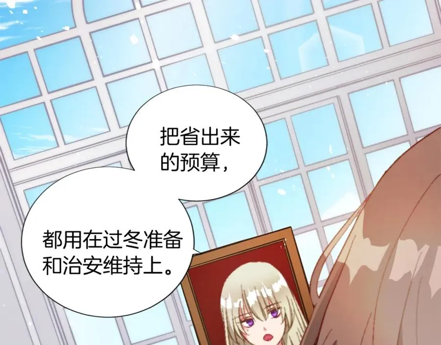 第六话 秽土降临 第50页
