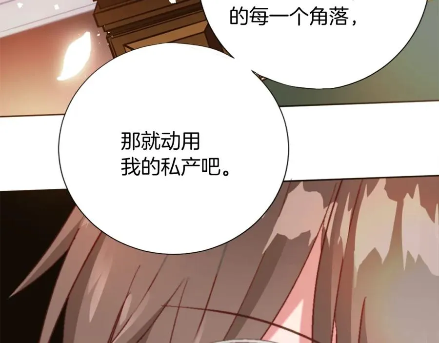第六话 秽土降临 第52页