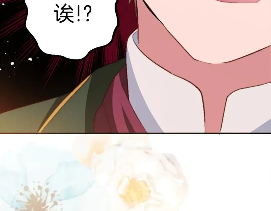 第六话 秽土降临 第54页