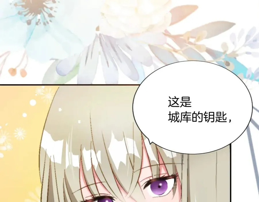 第六话 秽土降临 第55页