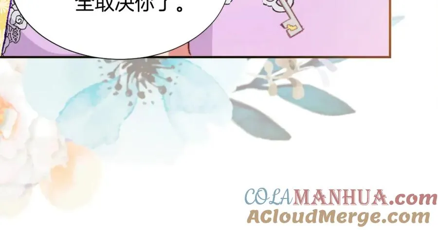 第六话 秽土降临 第57页
