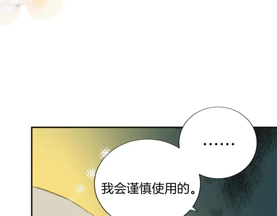 第六话 秽土降临 第58页