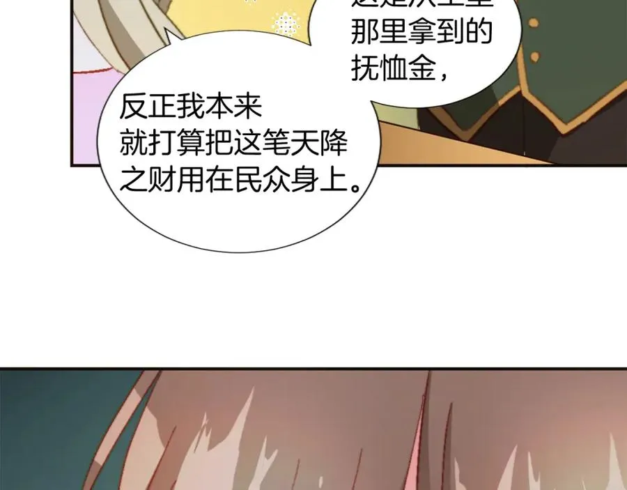 第六话 秽土降临 第60页