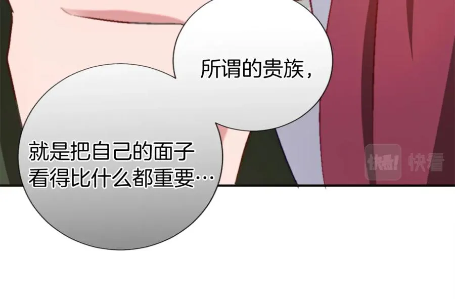 第六话 秽土降临 第63页