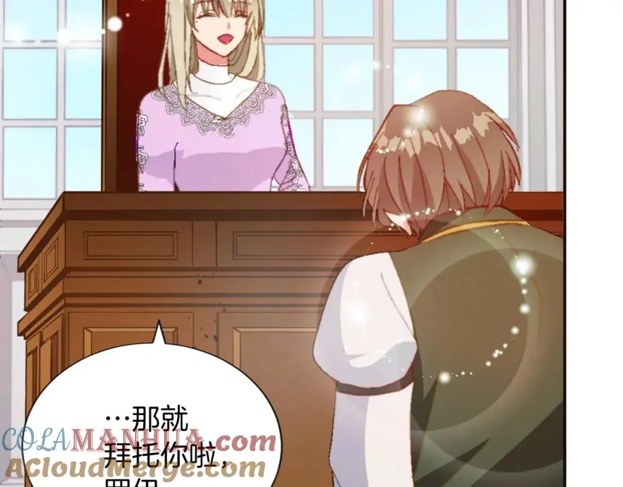 第六话 秽土降临 第65页