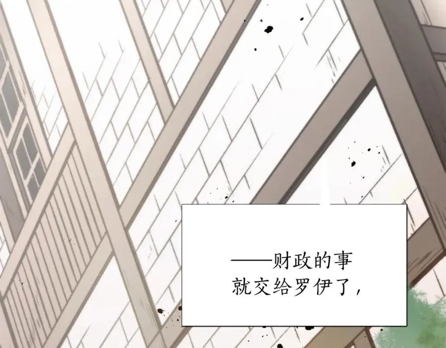 第六话 秽土降临 第67页