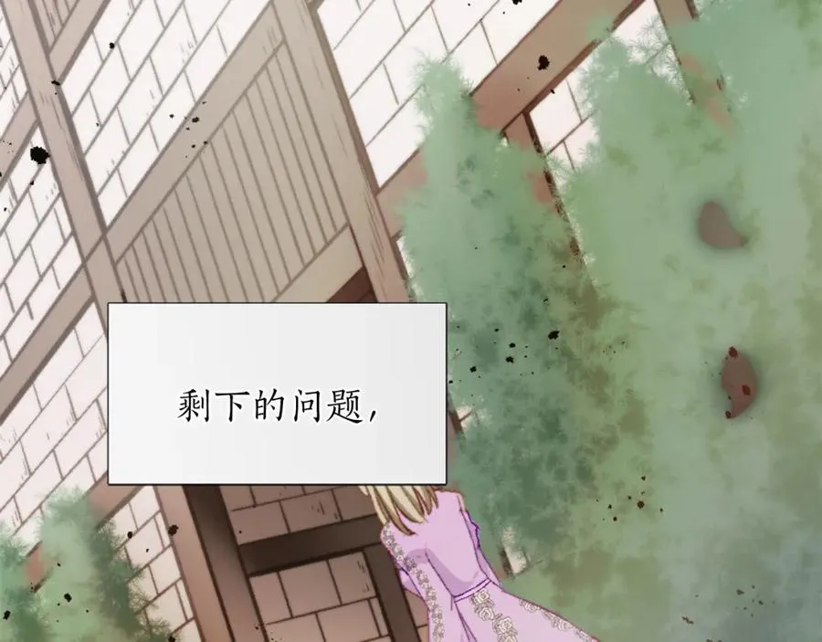 第六话 秽土降临 第68页