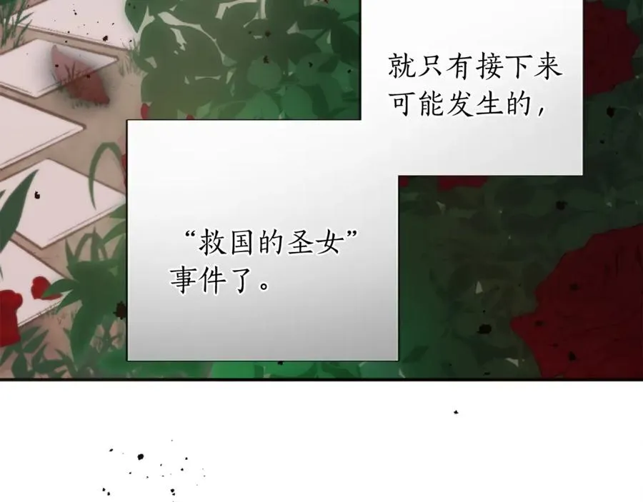 第六话 秽土降临 第70页