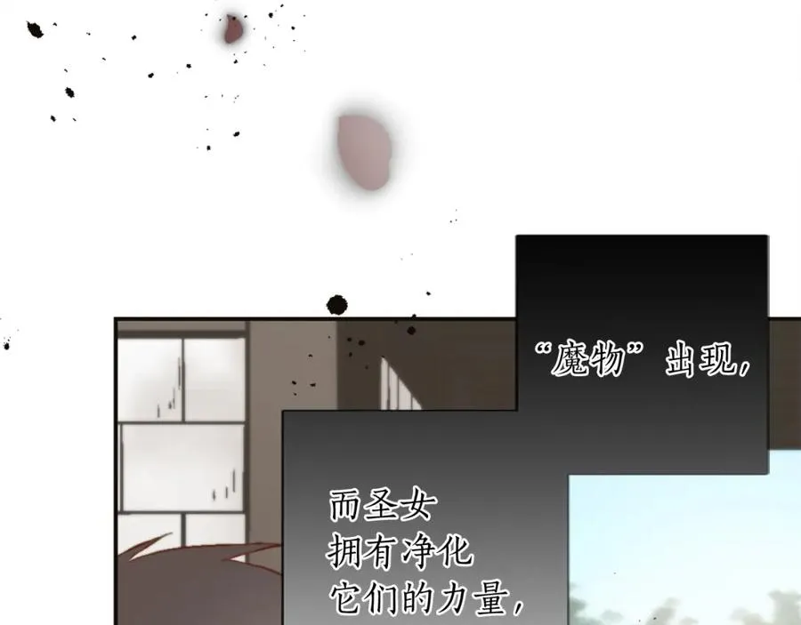 第六话 秽土降临 第71页