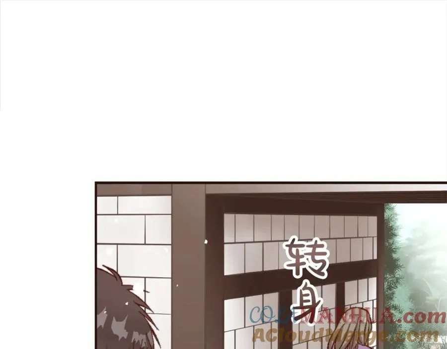 第六话 秽土降临 第85页