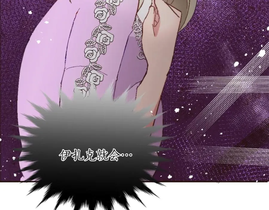 第六话 秽土降临 第88页