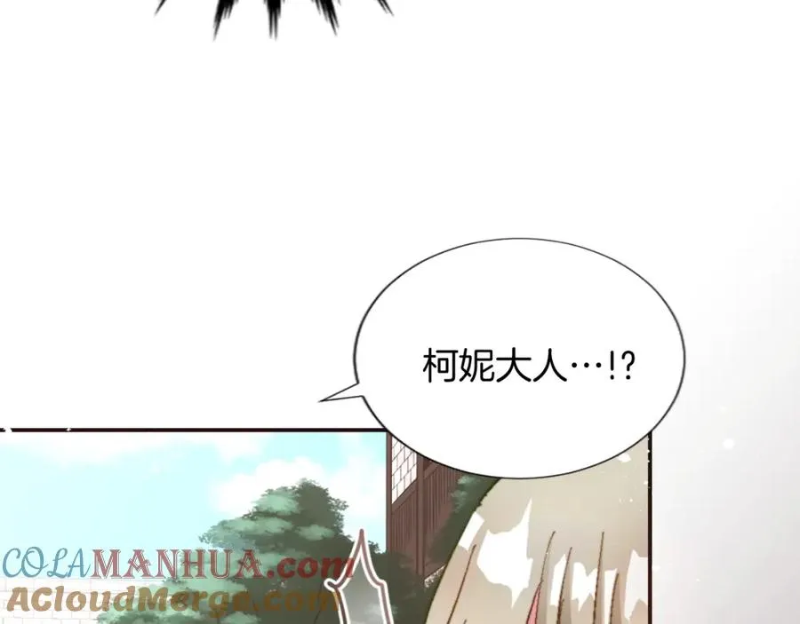第六话 秽土降临 第89页