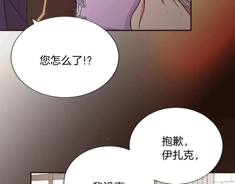 第六话 秽土降临 第91页