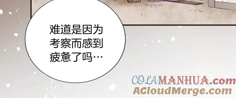 第六话 秽土降临 第93页
