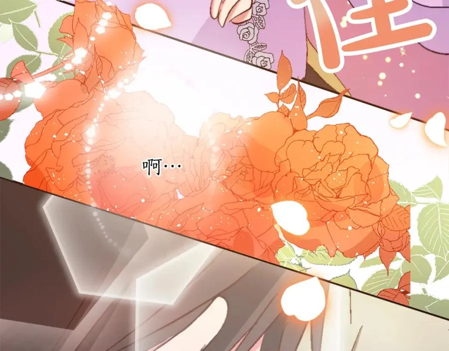 第六话 秽土降临 第100页