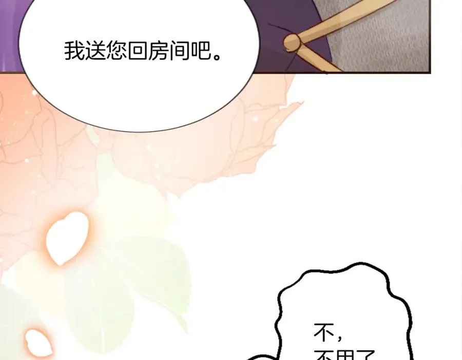 第六话 秽土降临 第106页