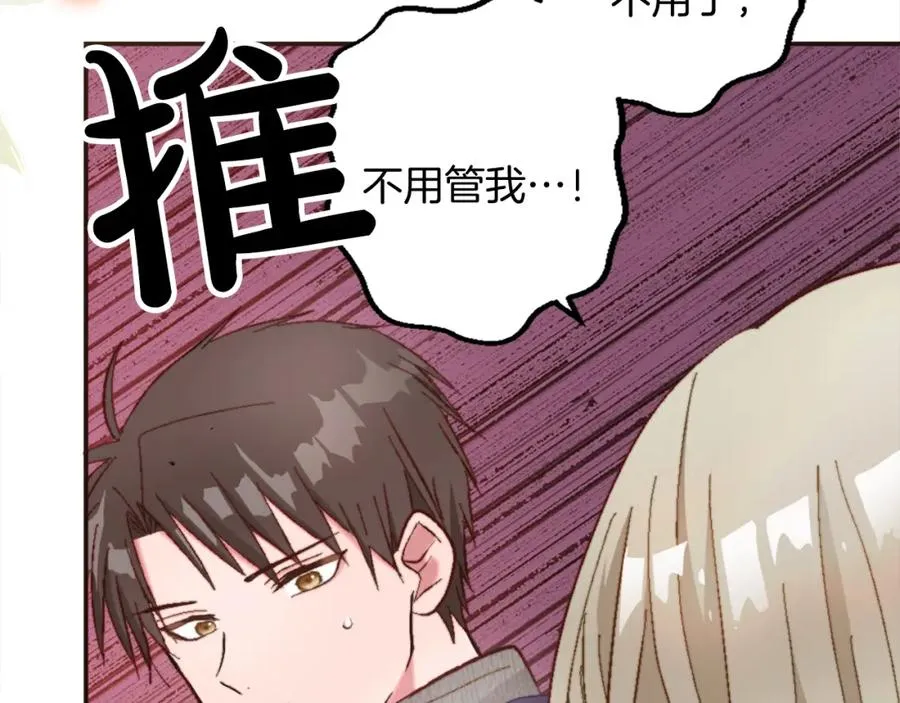 第六话 秽土降临 第107页