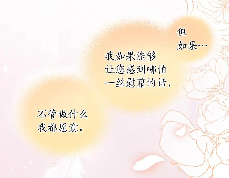 第六话 秽土降临 第112页