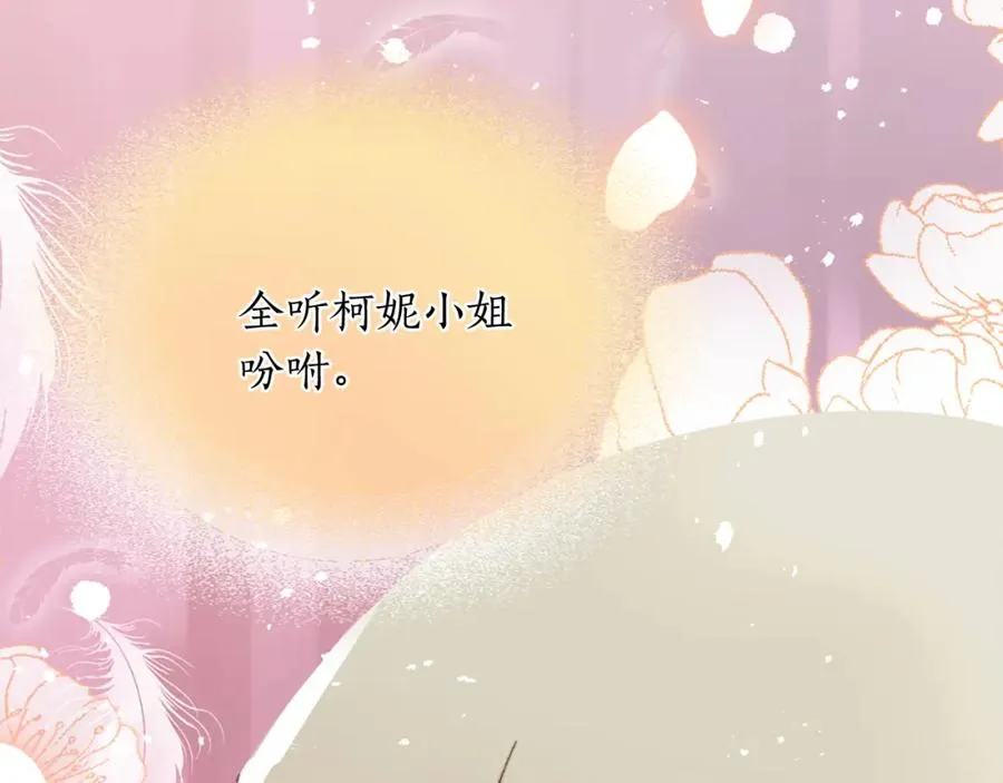 第六话 秽土降临 第114页