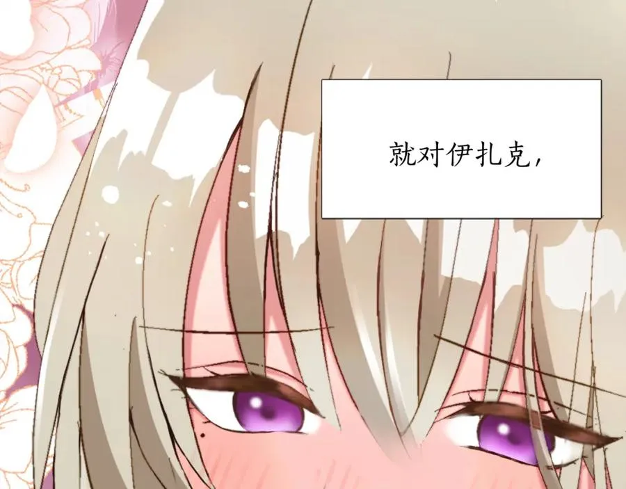 第六话 秽土降临 第115页