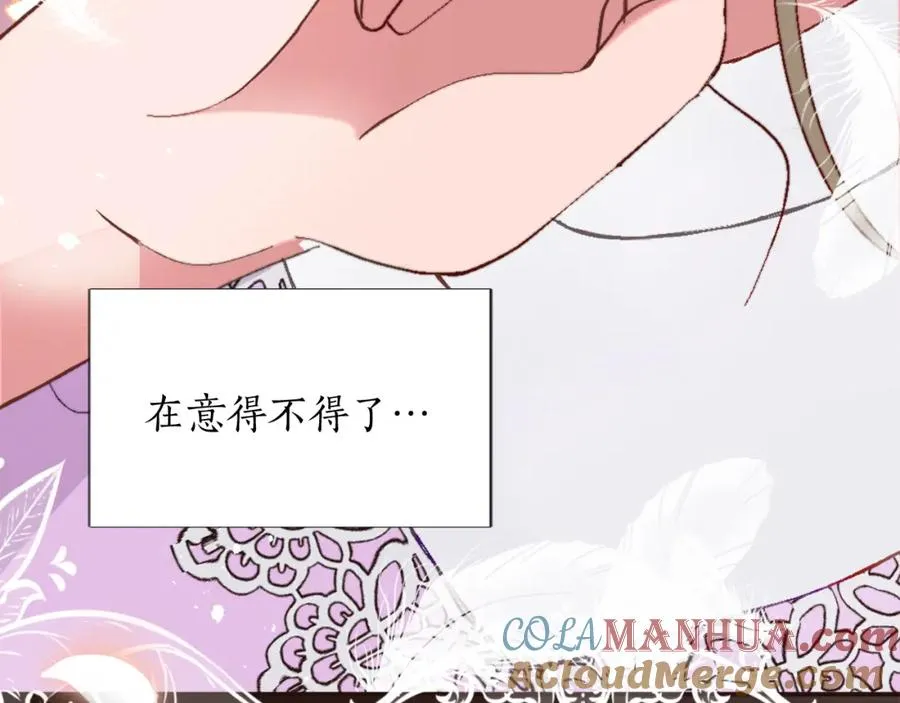 第六话 秽土降临 第117页